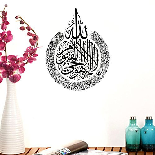 DIY Removable Muslim Islamic Arab culture Surah Bismillah Allah Koran Calligraphy Quote Vinyl Wall Sticker/decal as Home Wallpaper Decorative Art 9784 (58 x 75 cm)
