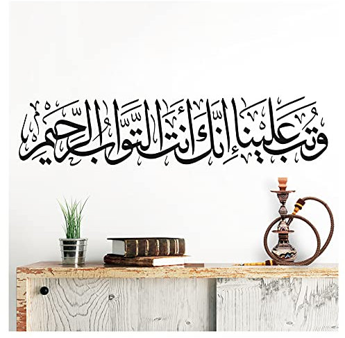 Wandaro Wandtattoo Wandsticker Spruch arabisch Allah der Barmherzige I schwarz (BxH) 100 x 22 cm I Gott Islam Wohnzimmer Wandspruch Flur Aufkleber W3488-6