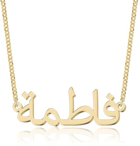 Individuelle Arabische Namenskette - Personalisiert, 925Silber/Edelstahl, Gold/Silber/Roségold Geschenk für Mutter, Ehefrau, Tochter oder Freundin zum Geburtstag, Jahrestag oder Valentinstag