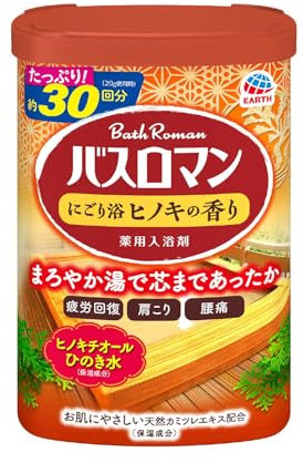 Bath Roman Japanese Cypress (Hinoki) Bath Salts - 600g
