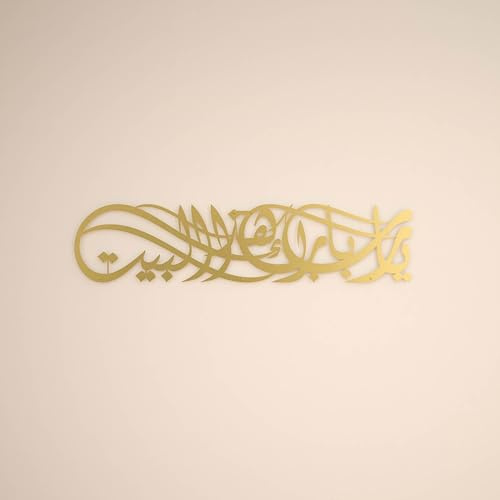 iwa concept Ya Allah Bless This Home Metall Islamische Wandkunst | Barakah Dua | Ramadan Dekor | Koran Wandkunst | Eid Decor | Dua for Protection| (69 x 16 cm, Gold)