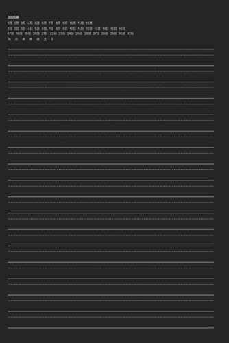 Japanese Writing Practice Notebook with Furigana Lines (80 pages): Lined Pages with Furigana Guide for Kanji Study, Japanese Language Learning, Note-Taking, and Journaling