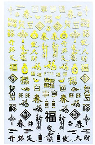 Chinese Styles Lucky Dragon Art Decoration Stickers , Decals Nail Art Sticker 3D Decals Nail Art(2,Gold)