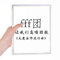 Chinese Words Grand Wizard March Notebook Loose-leaf Spiral Refillable Journal