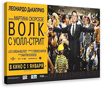 The Wolf of Wall Street Movie 7 Poster, Leinwand-Poster, Wandkunst, Dekordruck, Gemälde für Wohnzimmer, Schlafzimmer, Dekoration, 20 x 30 cm