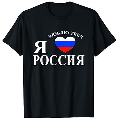 I love Rossia Russia Russischer Wappen Russland Kyrillisch T-Shirt