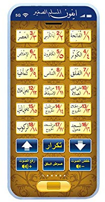 TagIo 18 Kapitel Holy Lern Maschine Spielzeug Pad Baby Kinder Lern Tablet für Muslimischen Islam Elektronisches Arabisches Spielzeug