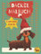 Dackel Malbuch: das witzige Dackel Geschenk für Weihnachten