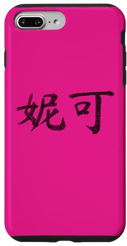 Nicole Written in Chinese Writing Case for iPhone 7 Plus/8 Plus