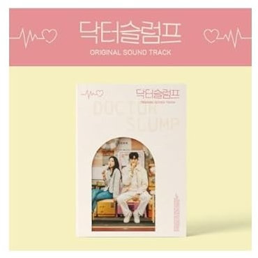 Dreamus Doctor Slump (JTBC Drama) Ost Album