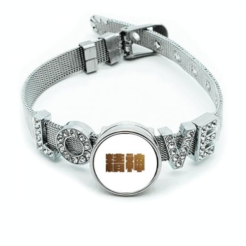 no/no Armband für Ermutigung, Reichtum, Geist, Qualität, Wert, Armband, Kristall, Liebe, verstellbarer Armreif, M, Metall