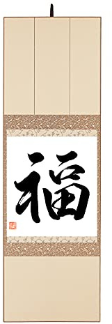 Original japanische Kalligraphie GLÜCK in Faltrahmen H. 83, B. 26,5 cm