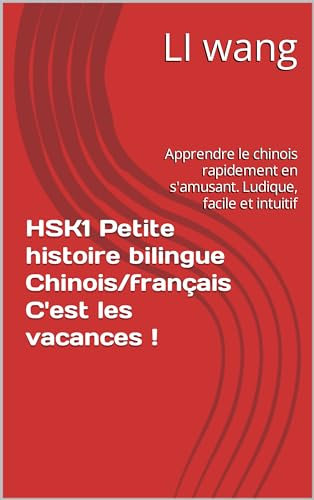 HSK1 Petite histoire bilingue Chinois/français C'est les vacances !: Apprendre le chinois rapidement en s'amusant. Ludique, facile et intuitif