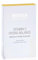 Binella Beauty Specials Vitamin C Hydra Balance Ampullen 14 ml