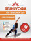 Stuhl-Yoga für Senioren zur Gewichtsabnahme: Transformieren Sie Ihren Körper in nur 10 Minuten pro Tag: Ein Schritt-für-Schritt-Führer für sicheres Abnehmen, ... zur Stärkung, Flexibilität und B)