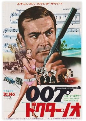 fsgfod James Bond Poster auf Leinwand, Schlafzimmer, Dekoration, Landschaft, Büro, Raumdekoration, Geschenk, 30 x 45 cm