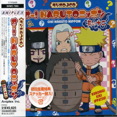 Radio Djcd Oh! Naruto Nippon Vol. 12