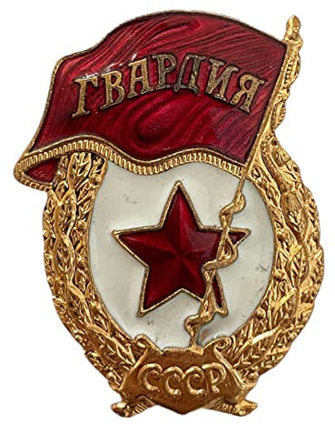 Ganwear® Militärpreisauszeichnung der sowjetischen russischen Armee der UdSSR Metalll-Großschrauben-Abzeichen-Medaillenordnung WW2