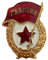 Ganwear® Militärpreisauszeichnung der sowjetischen russischen Armee der UdSSR Metalll-Großschrauben-Abzeichen-Medaillenordnung WW2