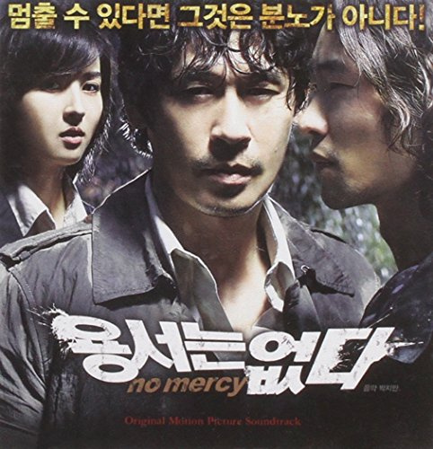 No Mercy (Original Soundtrack)