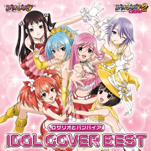 Rosario + Vampire:Idol Cover B