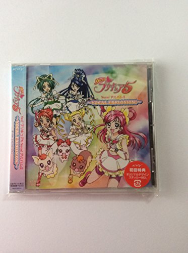 Vol. 2-Yes!Precure5 Vocal Album
