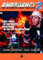 Emergency 2: The Ultimate Fight for Life
