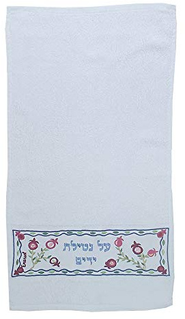 Yair Emanuel Netilat Yadayim Hand Drying Cotton Towel - 23 L x 13 W Hebrew Blessing Embroidery