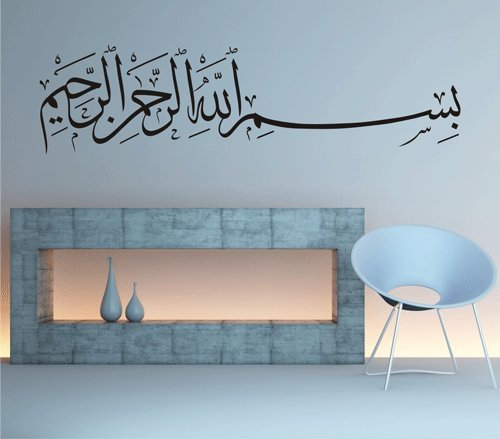 Wandtattoo Besmele 10 Islam Allah Bismillah Aufkleber Arabisch Türkiye Istanbul (Schwarz, 120 cm x 27 cm)