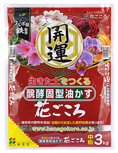 Hanagokoro japonés, NPK 4-5-2 (3 kg) talla M, fertilizante granulado universal para bonsai