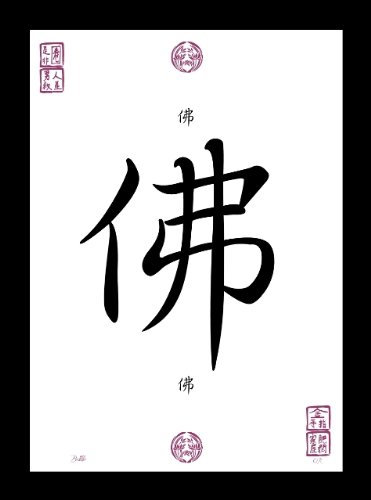Druck-Geschenk China Japan Kanji Kalligraphie Schriftzeichen Bild mit der Bedeutung für BUDDHA