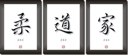 JUDOKA Bilder Dekoration mit chinesischen japanischen Kalligraphie Schriftzeichen als Dekoration