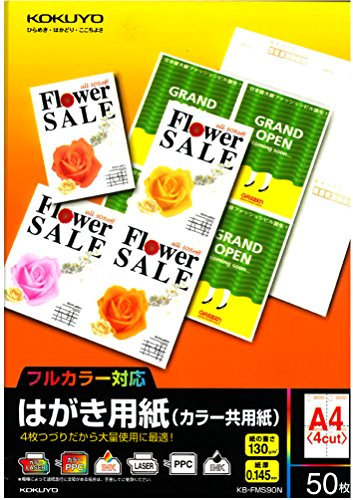 Kokuyo - Carta colorata per cartoline, sia KB-FMS90 (importazione giapponese)