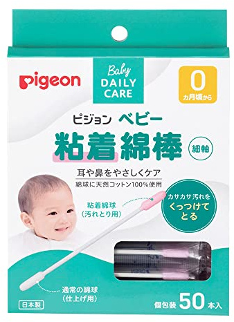 PIGEON Baby Cotton Swab with Oil (Made in Japan)