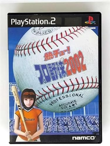 熱チュー!プロ野球2002