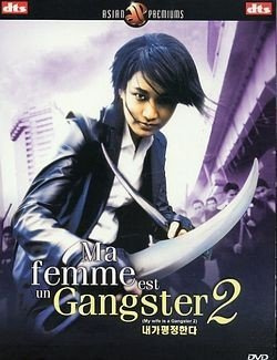 Ma femme est un gangster 2 - Coffret 2 DVD