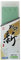 Naniwa GoukenARATA (Evolution Ver. Naniwa Chosera Schleifstein aus Japan FS, NA-0100, ＃1000