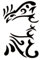 Eulenspiegel 109069 - Eye-Design Schablone, Ornament, Vorlage Facepainting, geeignet für Profi-Aqua Schminke, Liquid-Make-up, Glitter Tattoos, Painted Tattoo-Farben