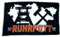 Flagge/Fahne Ruhrpott schwarz 90 x 150 cm