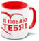 Eurofoto Ich liebe dich-Tasse mit Tagcloud - Russisch - 330ml Keramik Becher für Zuhause