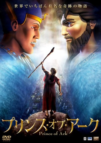 Ten Commandments [DVD-AUDIO]