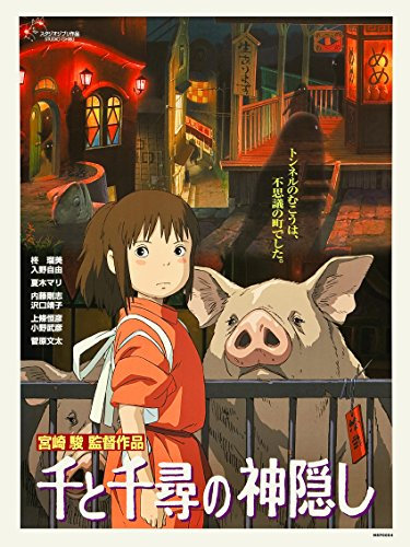 onthewall Studio Ghibli Spirited Away Kunstdruck 40 x 30 cm Weiß Anime Wandbild Druck Poster Heimbüro