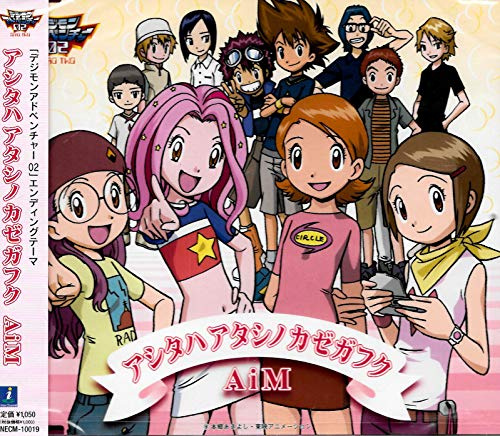Digimon Adventure 02 Ending Theme (Original Soundtrack)