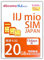 Japan Prepaid Data Only SIM Card, 4.5G High Speed to 256kbps Unlimited Data | Auto-Activation | Hotspot Mobile WiFi | Ready to Use for Business Travel | Docomo IIJmio Network (15 Days, 20GB)