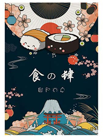 Maya Star Rideau de porte japonais Noren - Rideau occultant - 80 x 120 cm - Sushi