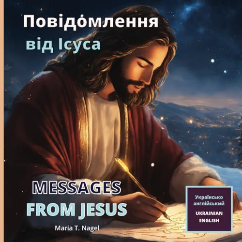 Повідомлення від Ісуса: Messages From Jesus (Jesus Friend)