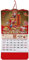 2023 Chinesischer Kalender, Mondkalender, Kaninchenkalender, invertierter chinesischer traditioneller Kalender ab welchem Tag ist das Datum der Herstellung dieses alten chinesischen Kalenders