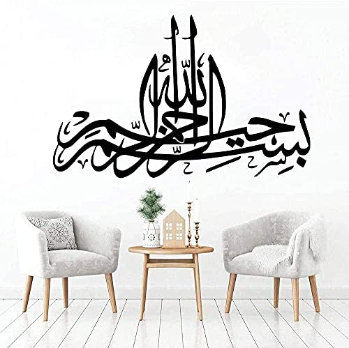 Islamic Wall Stickers Glue Vinyl Wallpaper Room Decoration Children's Room Home Decoration Mural 44X28Cm