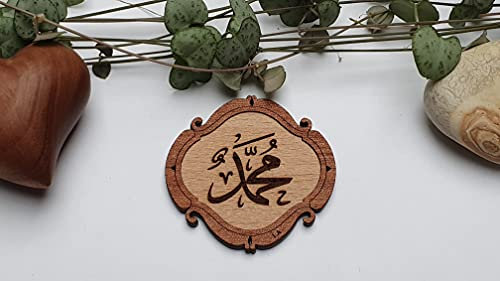 Muhammad (pbuh) Magnet - Islamic Fridge Magnet - Islamic Gift - Arabic Calligraphy