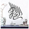Grandora Wandtattoo Wandsticker Spruch arabisch Allah der Barmherzige I schwarz (BxH) 27 x 34 cm I Islam Gott Flur Wandspruch Wohnzimmer Aufkleber W5582